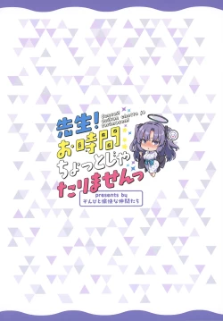 Page 25 of Sensei! Ojikan Chotto Jatarimasen | 老师!只借用一点时间根本不够