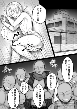 Page 4 of Yoso no Ko