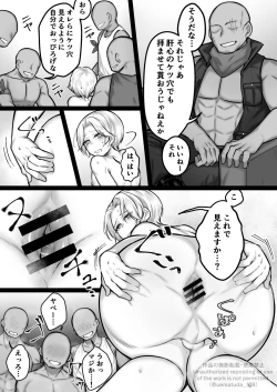 Page 7 of Yoso no Ko