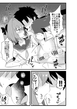 Page 11 of Astolfo to Meccha Sex suru Hon
