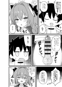 Page 14 of Astolfo to Meccha Sex suru Hon