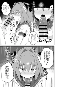 Page 5 of Astolfo to Meccha Sex suru Hon
