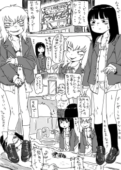 Page 1 of Dokidoki Shitai Arai Taiken