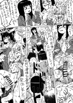 Page 3 of Dokidoki Shitai Arai Taiken