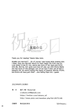 Page 33 of Shukufuku no Hi | Day of Blessing