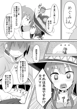 Page 9 of Kono Sukebe na Bakuretsu Musume ni Tyoukyou wo!