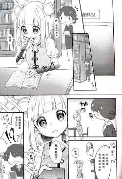Page 2 of Keiki-sama! Massage no Ojikan desu