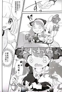 Page 5 of Keiki-sama! Massage no Ojikan desu