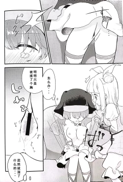 Page 9 of Keiki-sama! Massage no Ojikan desu