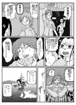 Page 21 of Josei Teitoku no Miru Yume wa