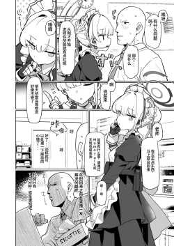 Page 3 of Dokidoki Toki Meki Maid Kiss