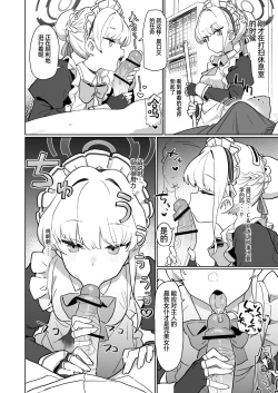 Page 9 of Dokidoki Toki Meki Maid Kiss