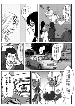 Page 19 of Josei Teitoku no Miru Yume wa… Rei #2