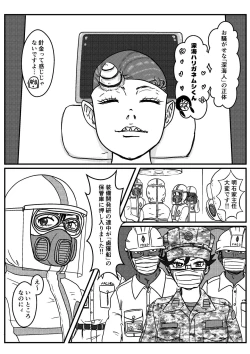 Page 20 of Josei Teitoku no Miru Yume wa… Rei #2