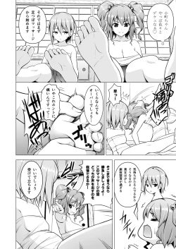 Page 29 of Gensou Mousou Soushuuhen 2