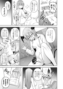 Page 74 of Gensou Mousou Soushuuhen 2