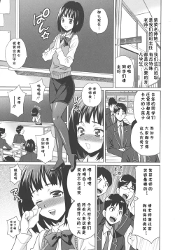 Page 3 of Sayonara Nori-chan Sensei