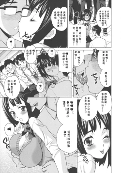 Page 9 of Sayonara Nori-chan Sensei