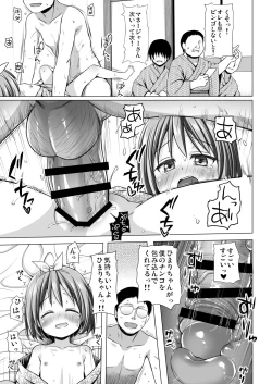 Page 10 of Chiisana Tenshi no Oshigoto wa III