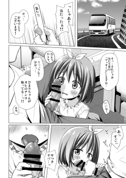 Page 3 of Chiisana Tenshi no Oshigoto wa III