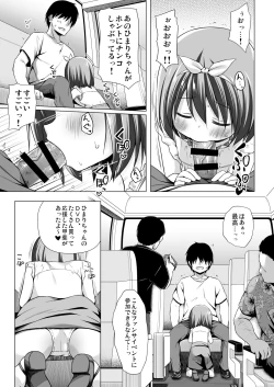 Page 4 of Chiisana Tenshi no Oshigoto wa III