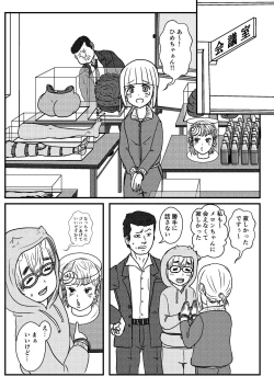 Page 21 of Josei Teitoku no Miru Yume wa… Rei #4