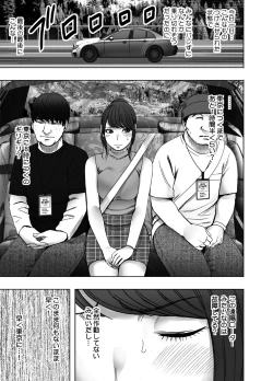 Page 10 of namaiki na jyoshi anaunser ga kakushita AD ni wakaraserareru made