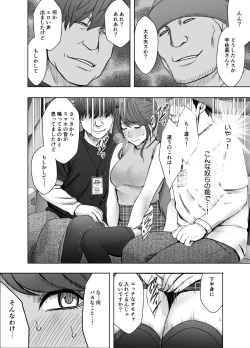 Page 15 of namaiki na jyoshi anaunser ga kakushita AD ni wakaraserareru made