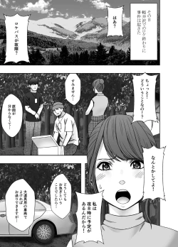 Page 6 of namaiki na jyoshi anaunser ga kakushita AD ni wakaraserareru made