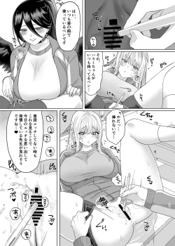 Page 13 of Iroyoku Satisfic