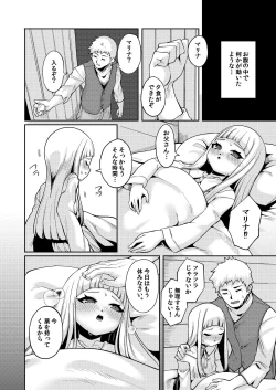 Page 13 of Planter's Child