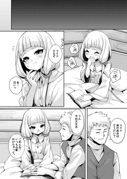 Page 4 of Planter's Child