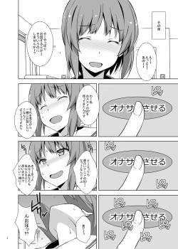 Page 3 of OnaSupo Panzer Miho Hen