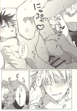 Page 18 of Spicy Spider Caramel Melt