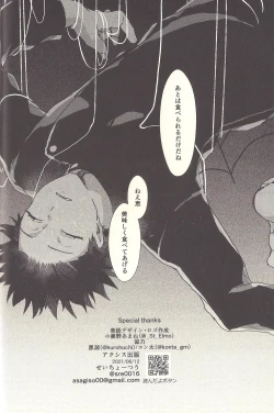 Page 28 of Spicy Spider Caramel Melt