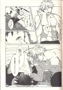 Page 7 of Spicy Spider Caramel Melt