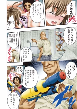 Page 12 of buri ♂ hōmuresu kōen | Unreasonable behaviour ♂ on the Homeless park