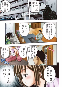 Page 23 of buri ♂ hōmuresu kōen | Unreasonable behaviour ♂ on the Homeless park