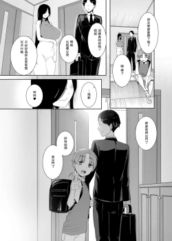 Page 46 of Tsuikai no Kasu