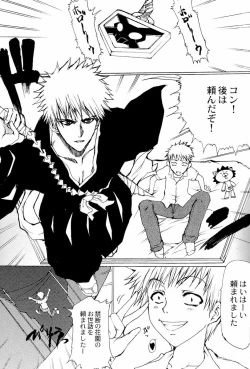 Page 4 of Kiku Hime.