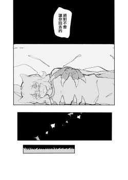 Page 27 of Zerona Ma | 零之惡魔