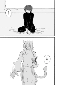 Page 7 of Zerona Ma | 零之惡魔