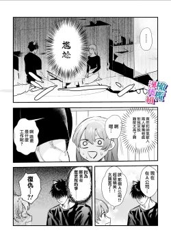 Page 13 of ookami kun no syuutyaku ai kara ni ge rare nai!～ osananazimi no zyuuzin to hatuzyou koubi～｜无法逃离狼君的执着爱！ ～和青梅竹马的兽人交尾～