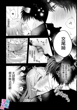 Page 16 of ookami kun no syuutyaku ai kara ni ge rare nai!～ osananazimi no zyuuzin to hatuzyou koubi～｜无法逃离狼君的执着爱！ ～和青梅竹马的兽人交尾～