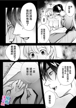 Page 19 of ookami kun no syuutyaku ai kara ni ge rare nai!～ osananazimi no zyuuzin to hatuzyou koubi～｜无法逃离狼君的执着爱！ ～和青梅竹马的兽人交尾～