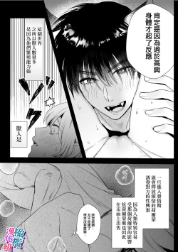 Page 21 of ookami kun no syuutyaku ai kara ni ge rare nai!～ osananazimi no zyuuzin to hatuzyou koubi～｜无法逃离狼君的执着爱！ ～和青梅竹马的兽人交尾～