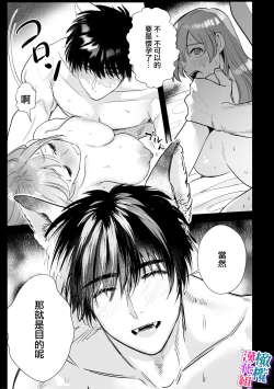 Page 37 of ookami kun no syuutyaku ai kara ni ge rare nai!～ osananazimi no zyuuzin to hatuzyou koubi～｜无法逃离狼君的执着爱！ ～和青梅竹马的兽人交尾～