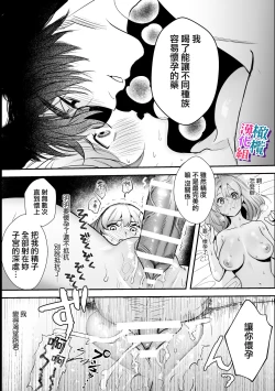 Page 38 of ookami kun no syuutyaku ai kara ni ge rare nai!～ osananazimi no zyuuzin to hatuzyou koubi～｜无法逃离狼君的执着爱！ ～和青梅竹马的兽人交尾～