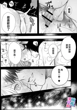 Page 41 of ookami kun no syuutyaku ai kara ni ge rare nai!～ osananazimi no zyuuzin to hatuzyou koubi～｜无法逃离狼君的执着爱！ ～和青梅竹马的兽人交尾～