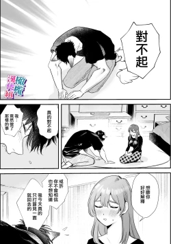 Page 42 of ookami kun no syuutyaku ai kara ni ge rare nai!～ osananazimi no zyuuzin to hatuzyou koubi～｜无法逃离狼君的执着爱！ ～和青梅竹马的兽人交尾～